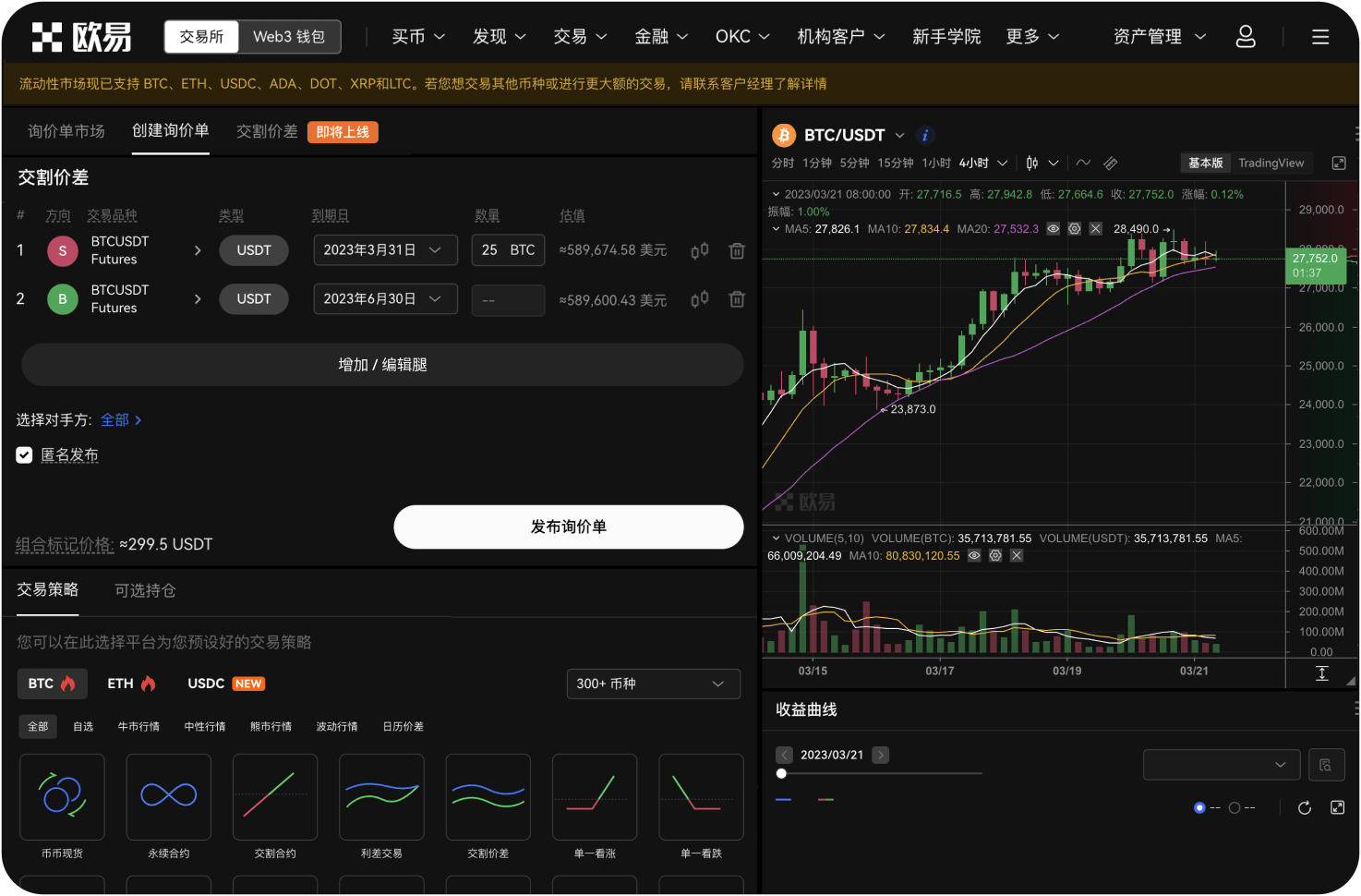 如何保护我的OKX账户免受钓鱼攻击